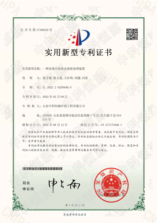 完美（中国）一站式服务官网资质202311 62.png