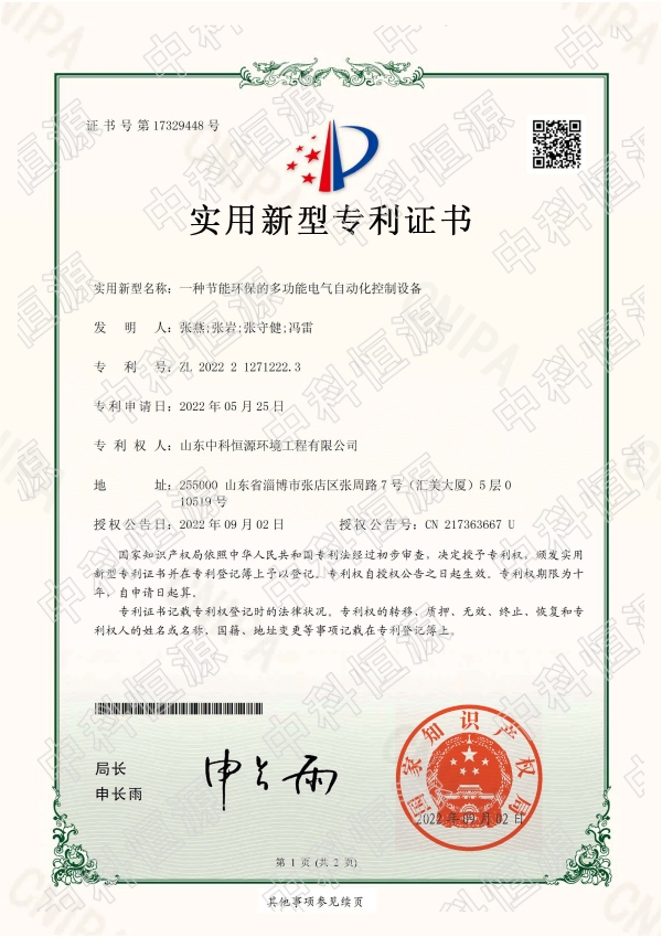 完美（中国）一站式服务官网资质202311 64.jpg