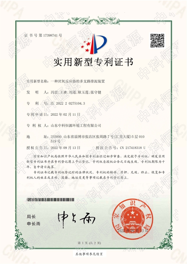 完美（中国）一站式服务官网资质202311 65.jpg